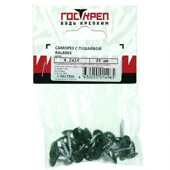 Саморезы п/сф. прессшай.цинк RAL 4,2х19 ШСММ 6005 зеленые (1уп-1000шт) цена за шт