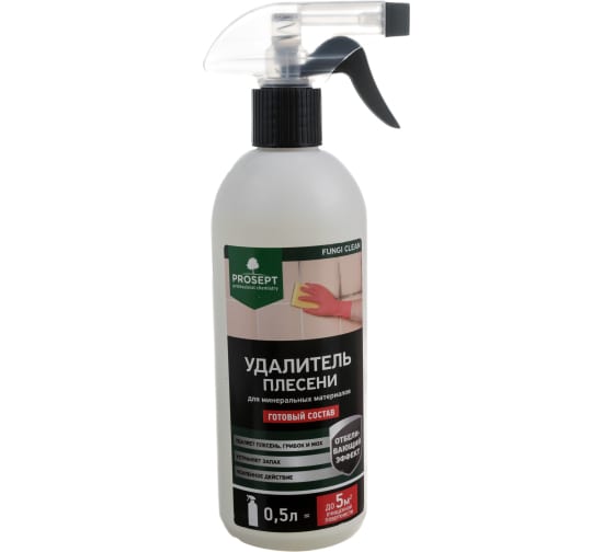 Удалитель плесени с любых поверх.готов.состав 0,5л PROSEPT FUNGI CLEAN ЧЗ см35129