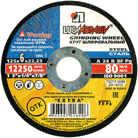 Круг шлифовальный металл 125х6х22 1 125 6 22.23 A 24 R BF 80 ex.