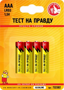 Эл.питания LR 03 ААA  Alkaline Тест на правду 286 BL4 (1уп-4шт) 732302