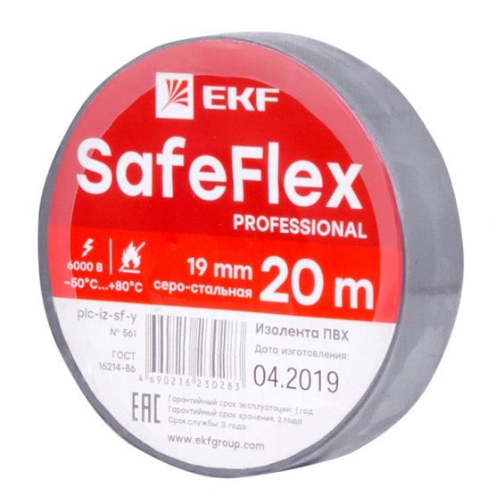 Изолента 19ммх20м серо-стальная SafeFlex 218199