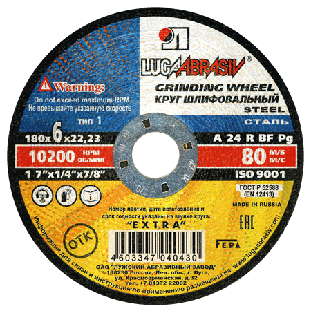 Круг шлифовальный металл 180х6х22 1 180 6 22.23 A 24 R BF 80 ex.