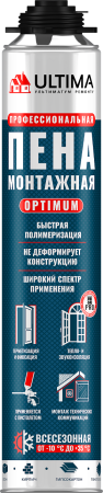 Пена монтажная проф всесезонная 700мл ULTIMA PRO OPTIMUM (1уп-12шт)