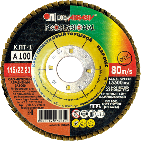 Круг лепестковый 115/ 80 торцевой КЛТ 1 115 22.23 Ткань A 80 80 (1уп-80шт)