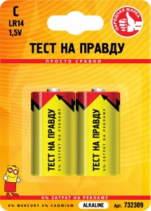Эл.питания LR 14 Тест на правду LR14/343/C BL2, (1уп-2шт) 732309
