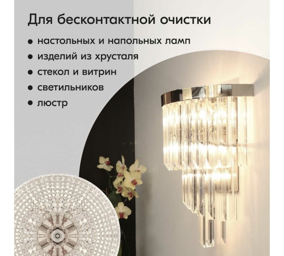 Очиститель для люстр пенный KUDO KU-H408