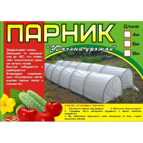 Парник 6м 7 дуг Удачный урожай 0112025