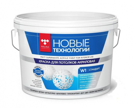 Краска для потолка супербелая 1,3кг ВДАК-2180 (1уп-9шт) Новые Технологии