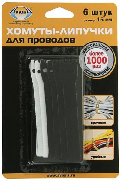 Хомуты-липучки для проводов 6шт блистер AVIORA 302-135