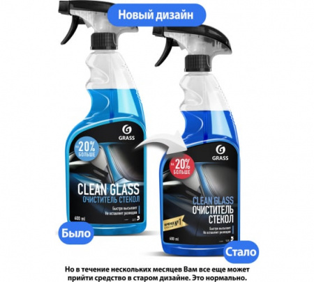 Очиститель для стекол авто 600мл Clean Glass (1уп-12шт) 110393
