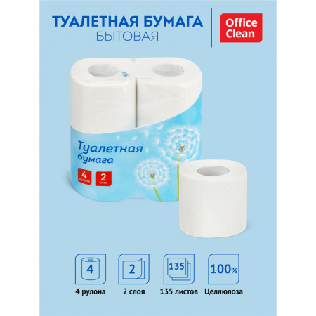 Бумага туалетная 2 слоя с тиснением белая (1уп-4шт) OfficeClean 249814