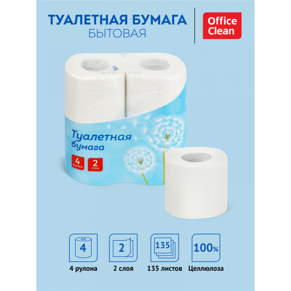 Бумага туалетная 2 слоя с тиснением белая (1уп-4шт) OfficeClean 249814