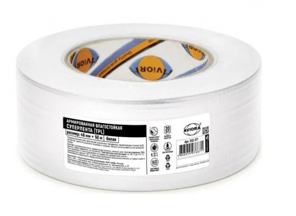 Лента для герметизации армированная влагастойкая белая 48мм*50м AVIORA 302-177
