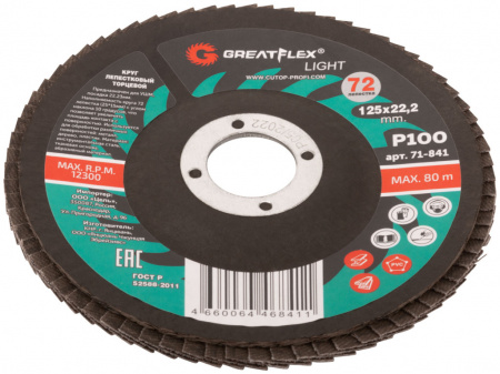 Круг лепестковый 125/100 абразивный 125х22,2  Р100 лепестковый торцевой greatflex light 71-841