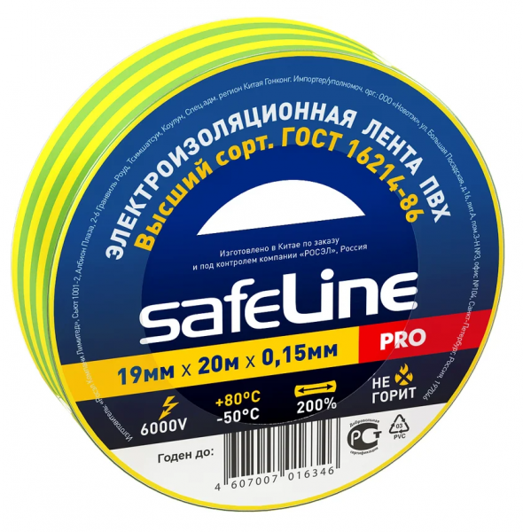 Изолента 19ммх20м желто-зеленая Safeline 12123