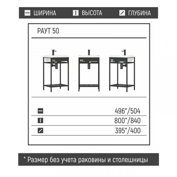 Тумба Металлика 50 напольная металл черная+умывальник COMO 50 1 отв. Cersanit