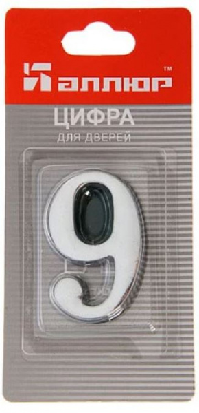 Цифра для дверей № 9,6 хром самоклеющаяся АЛЛЮР 5085