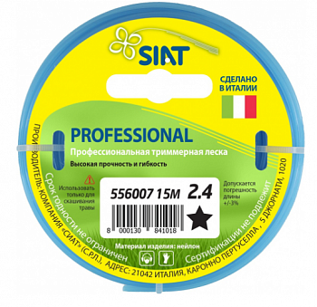 Леска для триммера 2,4мм 15м SIAT PROFESSIONAL звезда 556007