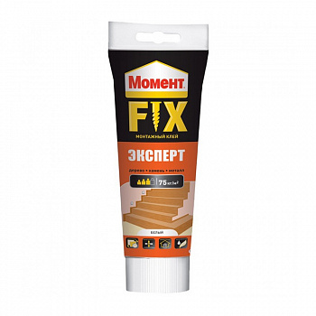 Клей Момент Монтаж Fix Эксперт 250г (1уп-12шт) 