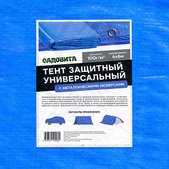Тент 6х6м 100г/м2