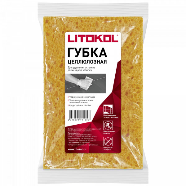 Губка целлюлозная для очистки эпоксидной затирки 160х90х55мм LITOKOL