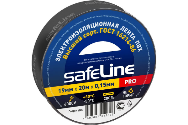 Изолента 19ммх20м черная Safeline 9366