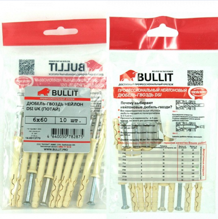 Дюбель гвоздь нейлон потайной 5х30 DSI UK BULLIT (1уп-12шт)