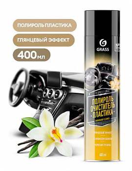 Полироль-очиститель пластика аэрозоль ваниль 400мл Dashboard Cleaner GRASS 110547