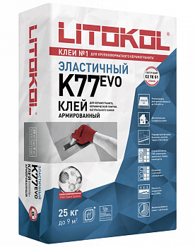 Клей для плитки керамич. керамогранита камня эластичный усиленный 25кг СуперФлекс K77 LITOKOL