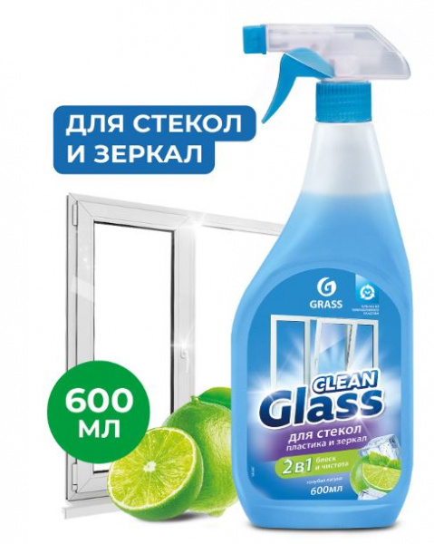 Очиститель для стекол и зеркал Голубая лагуна 600мл Clean Glass GRASS 125247 ЧЗ