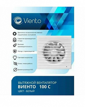 Вентилятор 100С 130м3 осевой вытяжной Волна Виенто