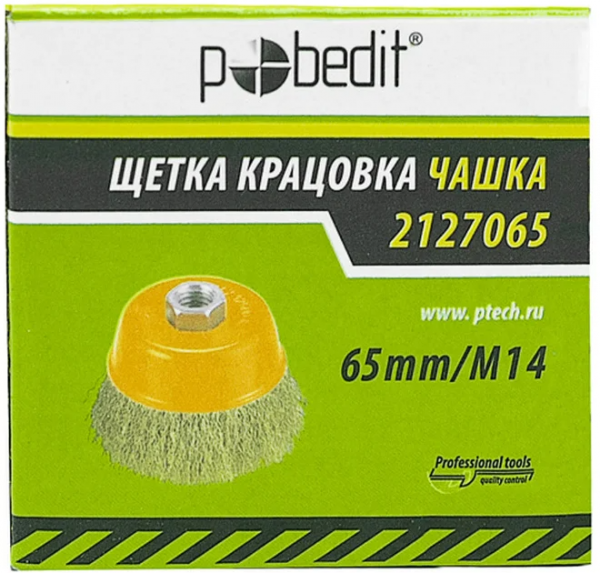 Щетка-крацовка  65мм чашка М14, латунированная, Pobedit 2127065