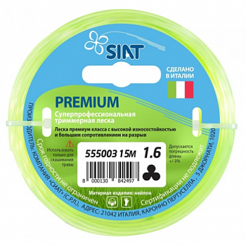 Леска для триммера 1,6мм 15м SIAT PREMIUM канат 555003