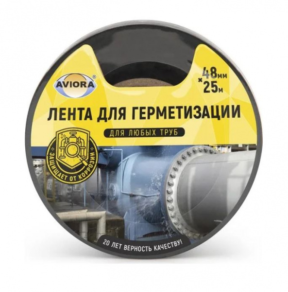 Лента для герметизации черная 48мм*25м AVIORA 302-050