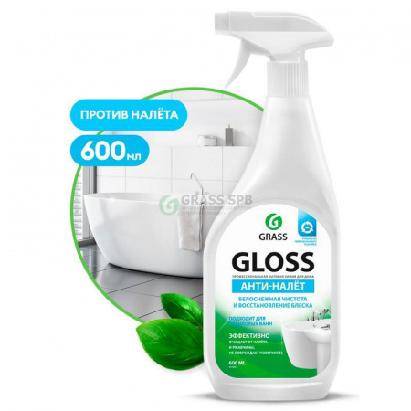 Средство универсальное моющее для ванной комн. и кухни 0,6кг Gloss GRASS 221600 ЧЗ