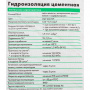 Гидроизоляция CR65 20кг Церезит 2422938