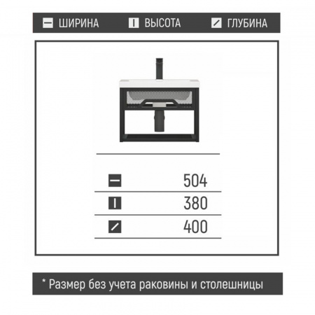 Тумба Металлика 50 подвесная металл черная+умывальник COMO 50 1 отв. Cersanit