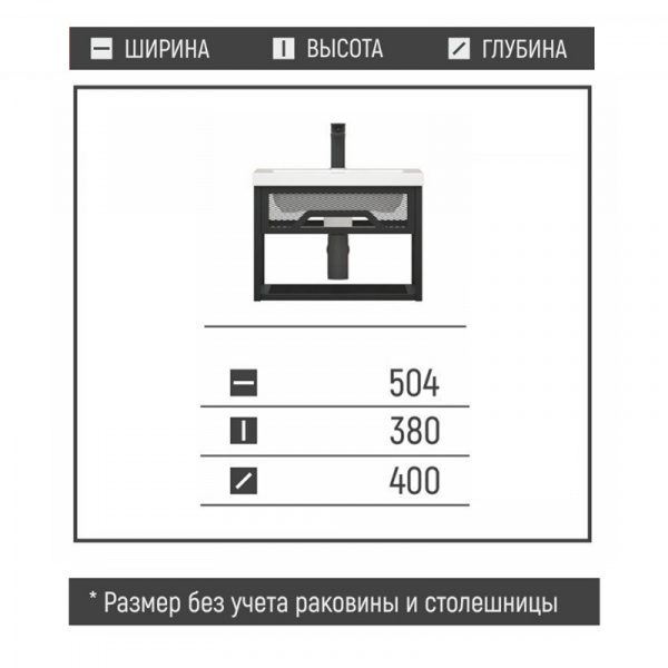 Тумба Металлика 50 подвесная металл черная+умывальник COMO 50 1 отв. Cersanit