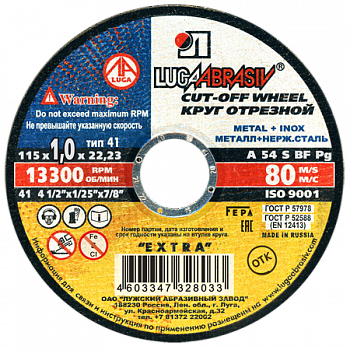 Круг абразивный по металлу 115х1,0х22 (1уп-25шт) 41 115 1 22.23 A 54 S BF 80 мет.+нерж.ex.