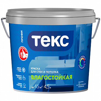 Краска влагостойкая глубокоматовая с/б база А 9л Текс Профи 2966
