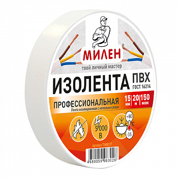 Изолента ПВХ 15ммх20м белая Милен (1уп-6шт) 310048/Aviora 310020
