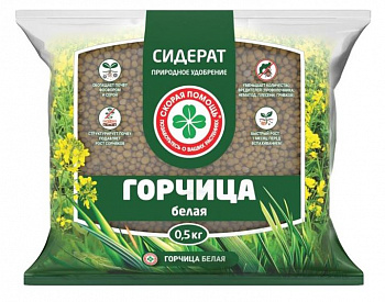 Сидерат горчица белая 0,5кг Скорая помощь (1уп-20шт)