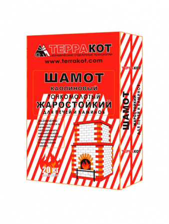 Шамот каолиновый 99,9% для печей и каминов 20 кг Терракот