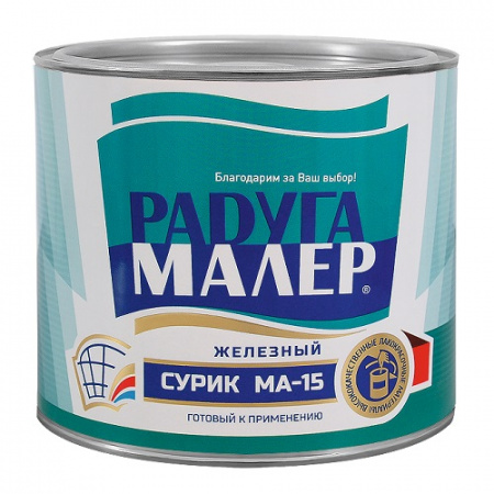 Краска МА-15 голубая 0,9кг Радугамалер (1уп-6шт) 