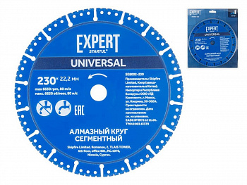 Диск алмазный 230х22,2х2,6х2,8мм универс. сегмент. сух/мокр рез EXPERT STARTUL SE8002-230
