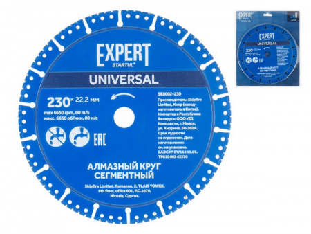 Диск алмазный 230х22,2х2,6х2,8мм универс. сегмент. сух/мокр рез EXPERT STARTUL SE8002-230