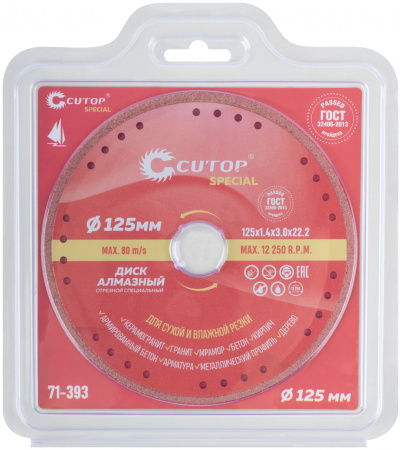 Диск алмазный 125х22,2х1,4мм по металлу Cutop Special 71-393