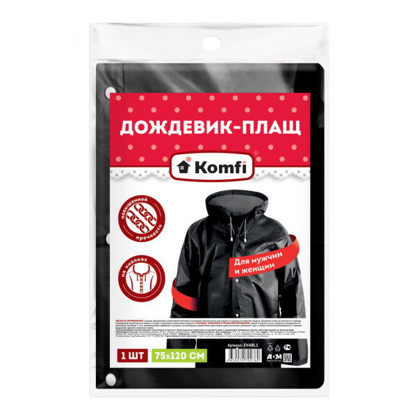 Дождевик EVA с капюшоном на кнопках черный EVABL1 127281