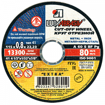 Круг абразивный по металлу 115х0,8х22 (1уп-25шт) 41 115 0.8 22.23 A 60 S BF 80 мет.+нерж.ex.