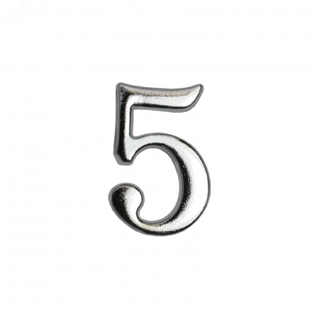 Цифра для дверей № 5 хром самоклеющаяся АЛЛЮР 5073